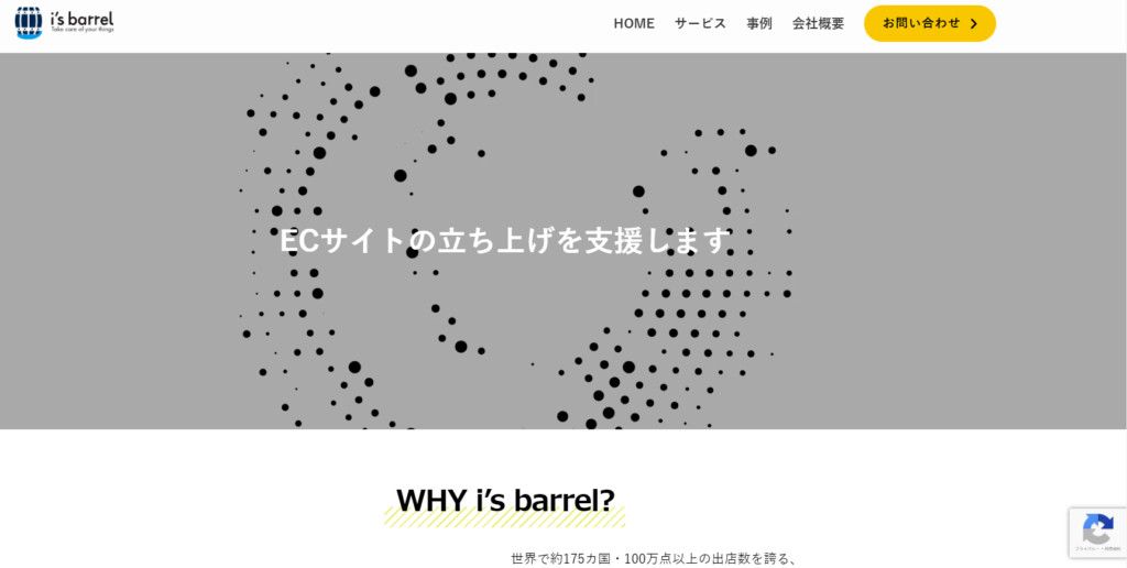 株式会社アイズバレル